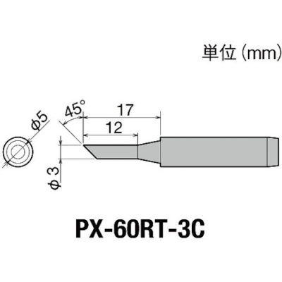 太洋電機(jī) goot PX-60RT-3C 替換烙鐵頭3C型PX6 7／RX7／CXR用