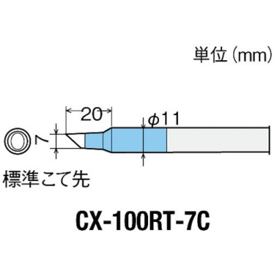 太洋電機(jī) goot CX-100RT-7C 替換烙鐵頭7C型CX-100用