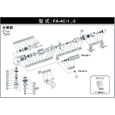 不二空機(jī) FUJI  5412050460  A-0９3303-02 角磨機(jī)套件 　(FA-4C-1用)